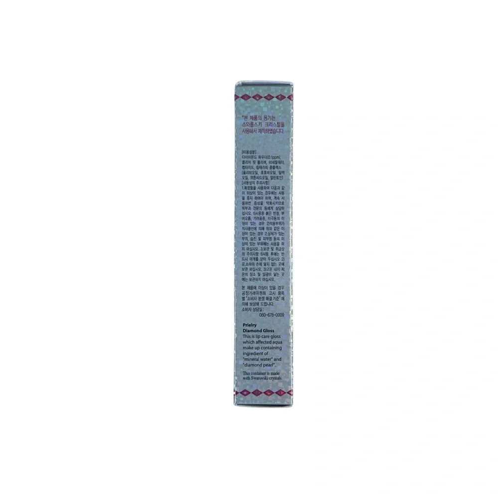 Cosline Prielry Diamond Gloss #32 Sheer Sparkling Lip Gloss Korean K-Beauty NIB